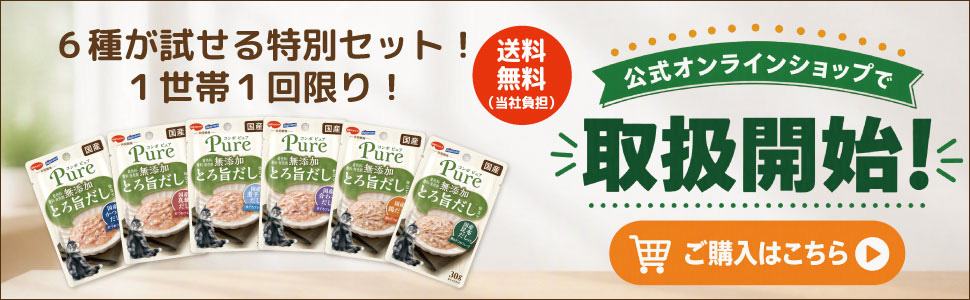 コンボ ピュア キャット パウチ 6種セット