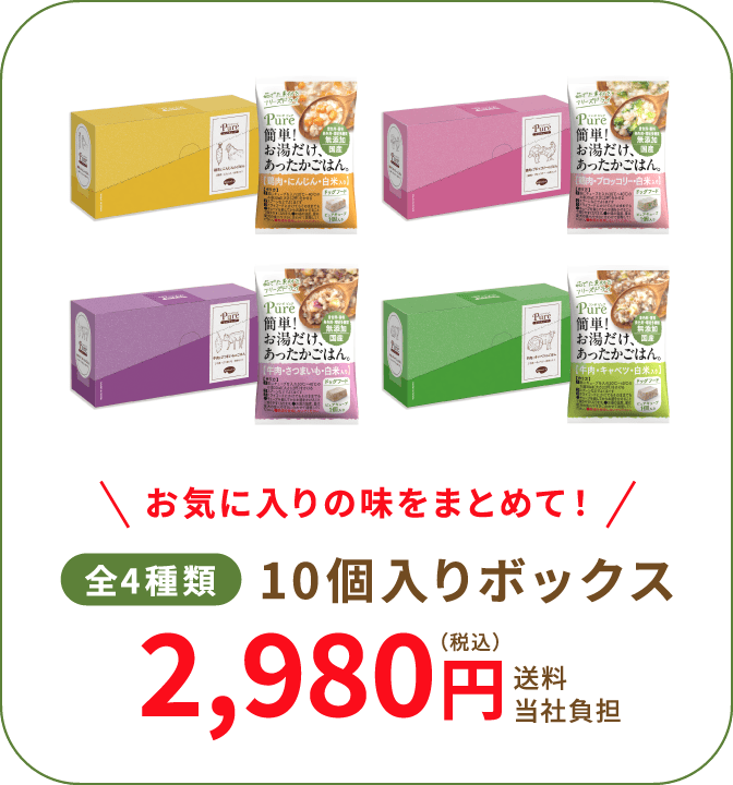 10個入りボックス