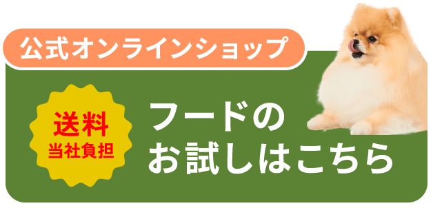 おためし