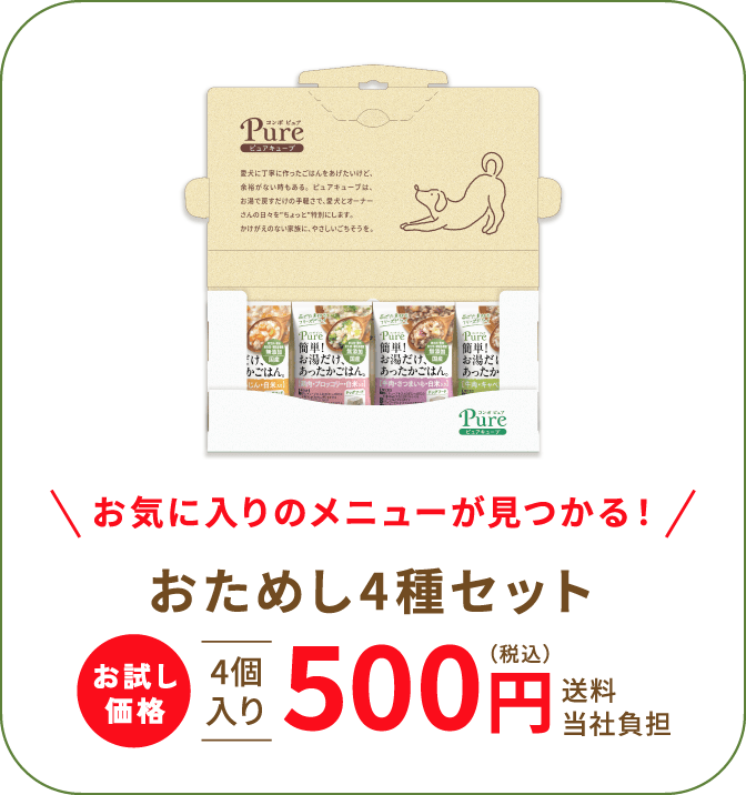 おためし