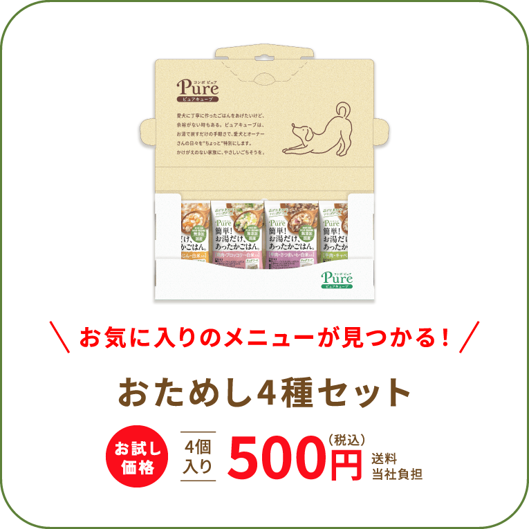 おためし