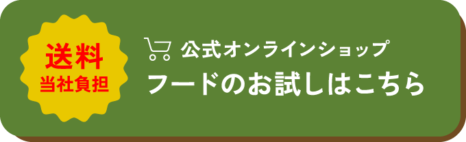 おためし