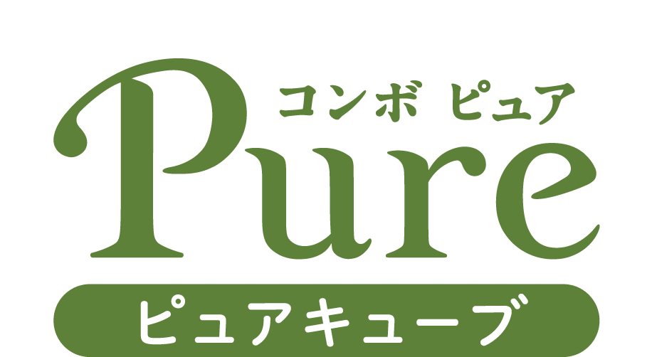 ピュアキューブ