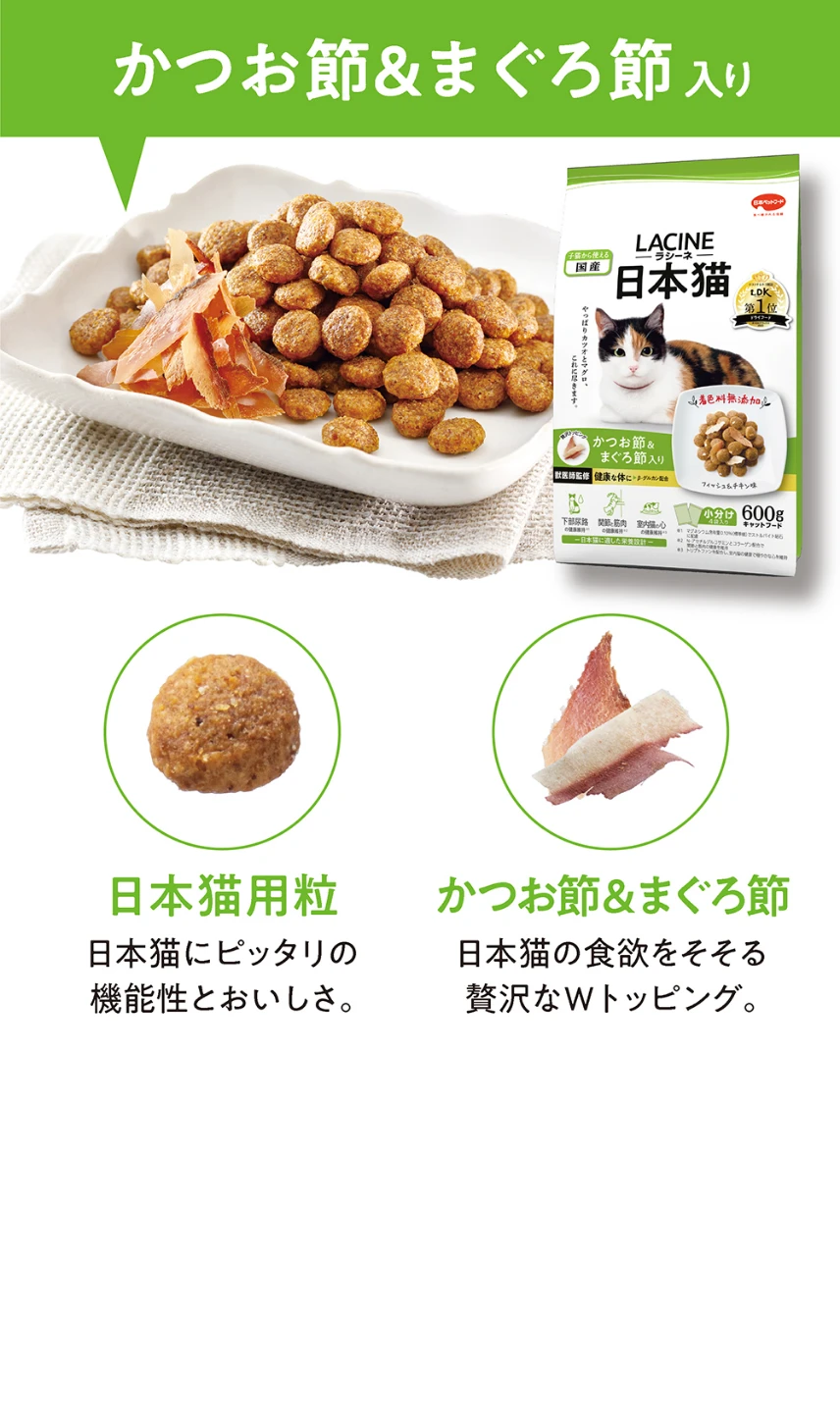 かつお節＆まぐろ節入り 