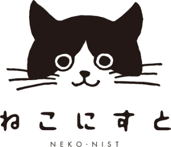 ねこにすと