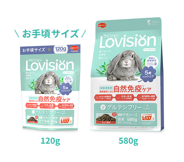 右:お手軽サイズ120g 左：580g