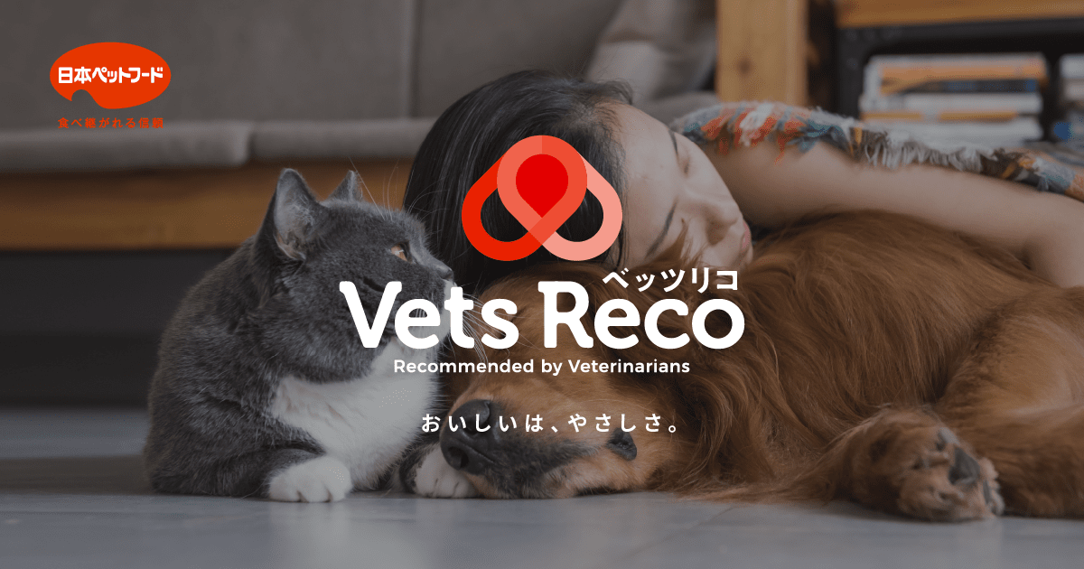 おやつ感覚で、おいしく摂取。VetsReco サプリメント