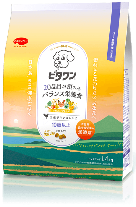 ビタワン 10歳以上