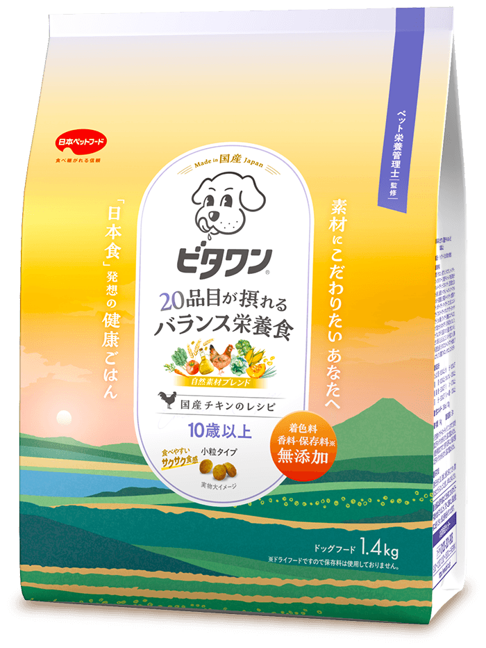 ビタワン 10歳以上