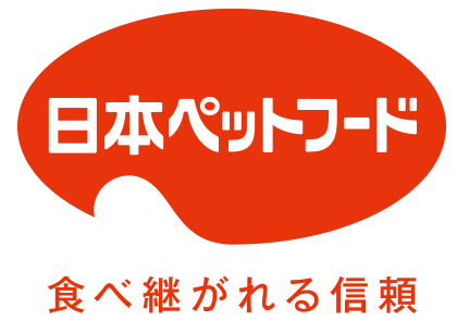 日本ペットフード食べ継がれる信頼