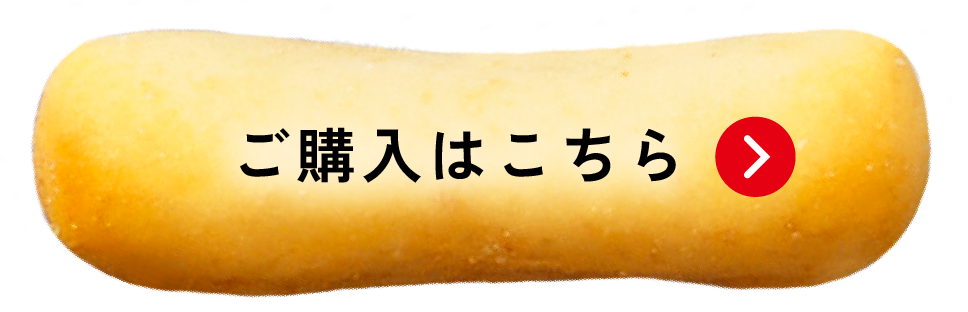 ご購入はこちら