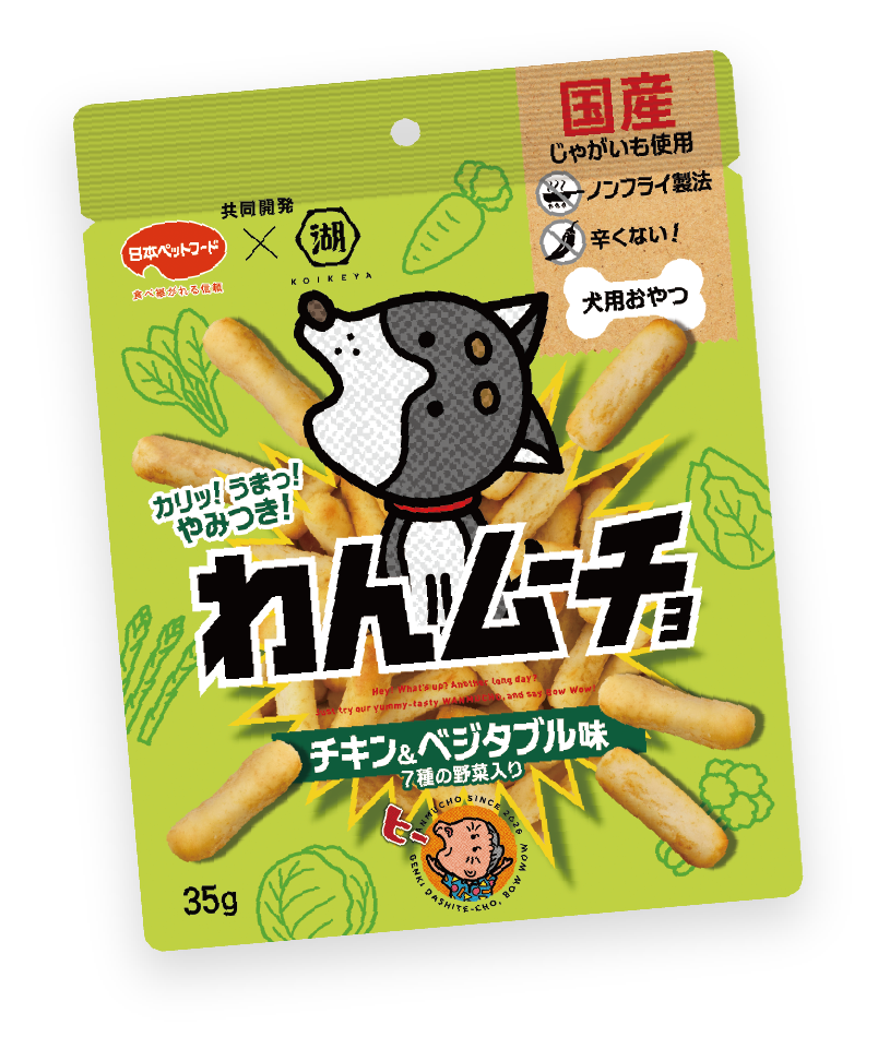 チキン＆ベジタブル味