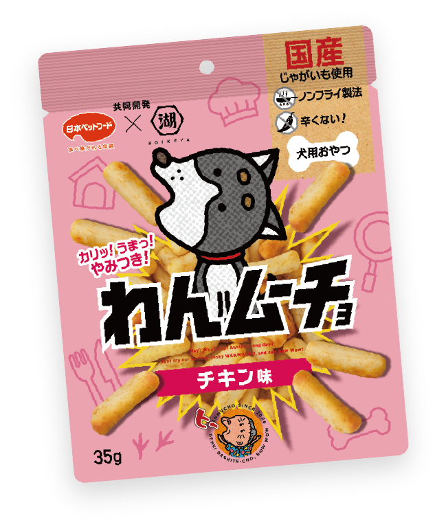 チキン味