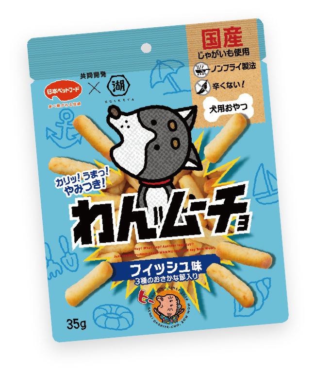 フィッシュ味