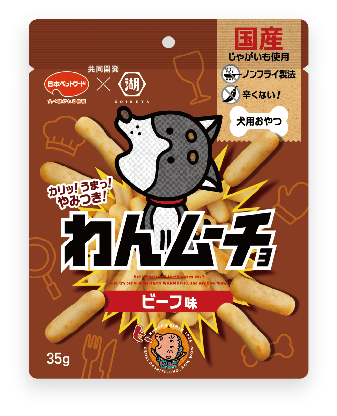 わんムーチョ ビーフ味