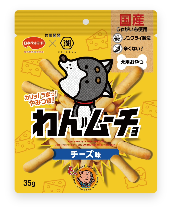 わんムーチョ チーズ味