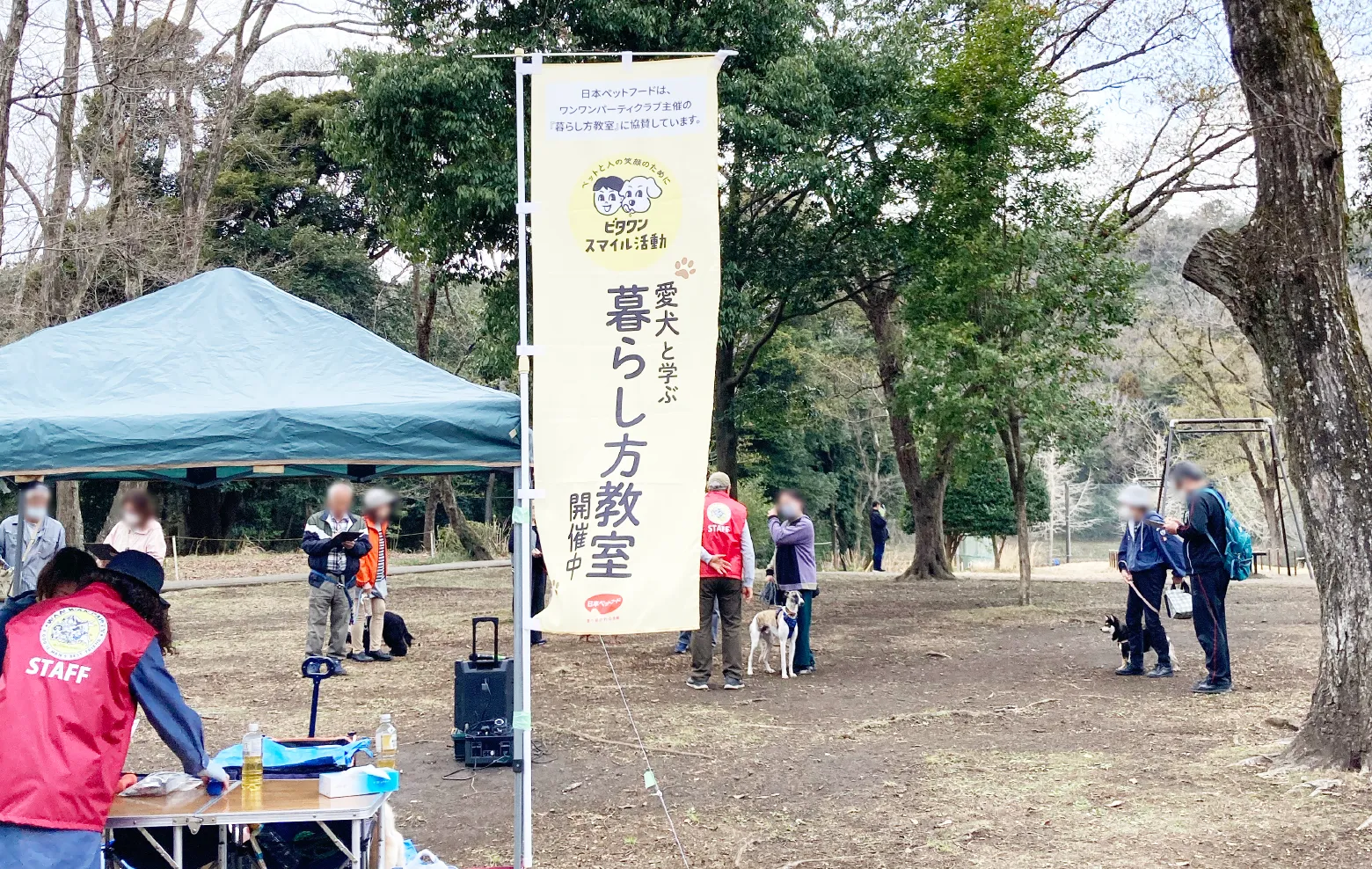 暮らし方教室