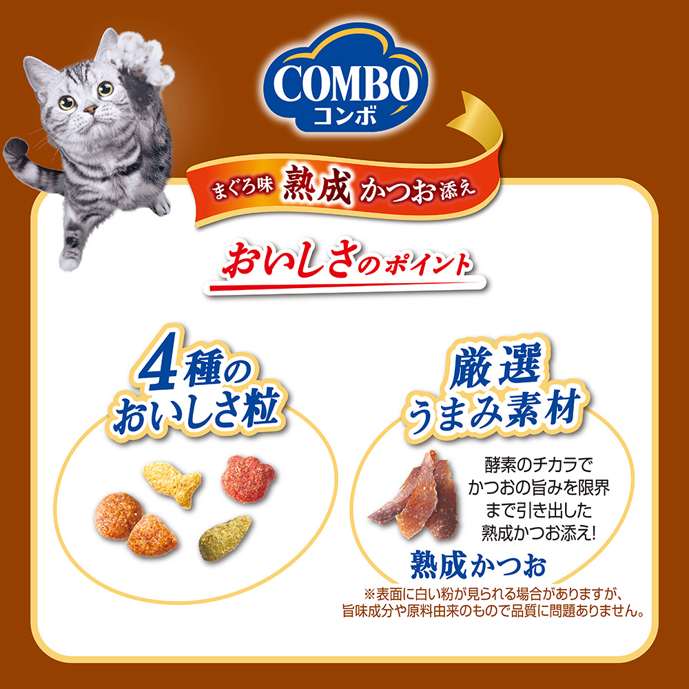 にゃんこさん専用【18袋セット】　コンボ キャットフード　まぐろ味 4902112047187_01.jpg