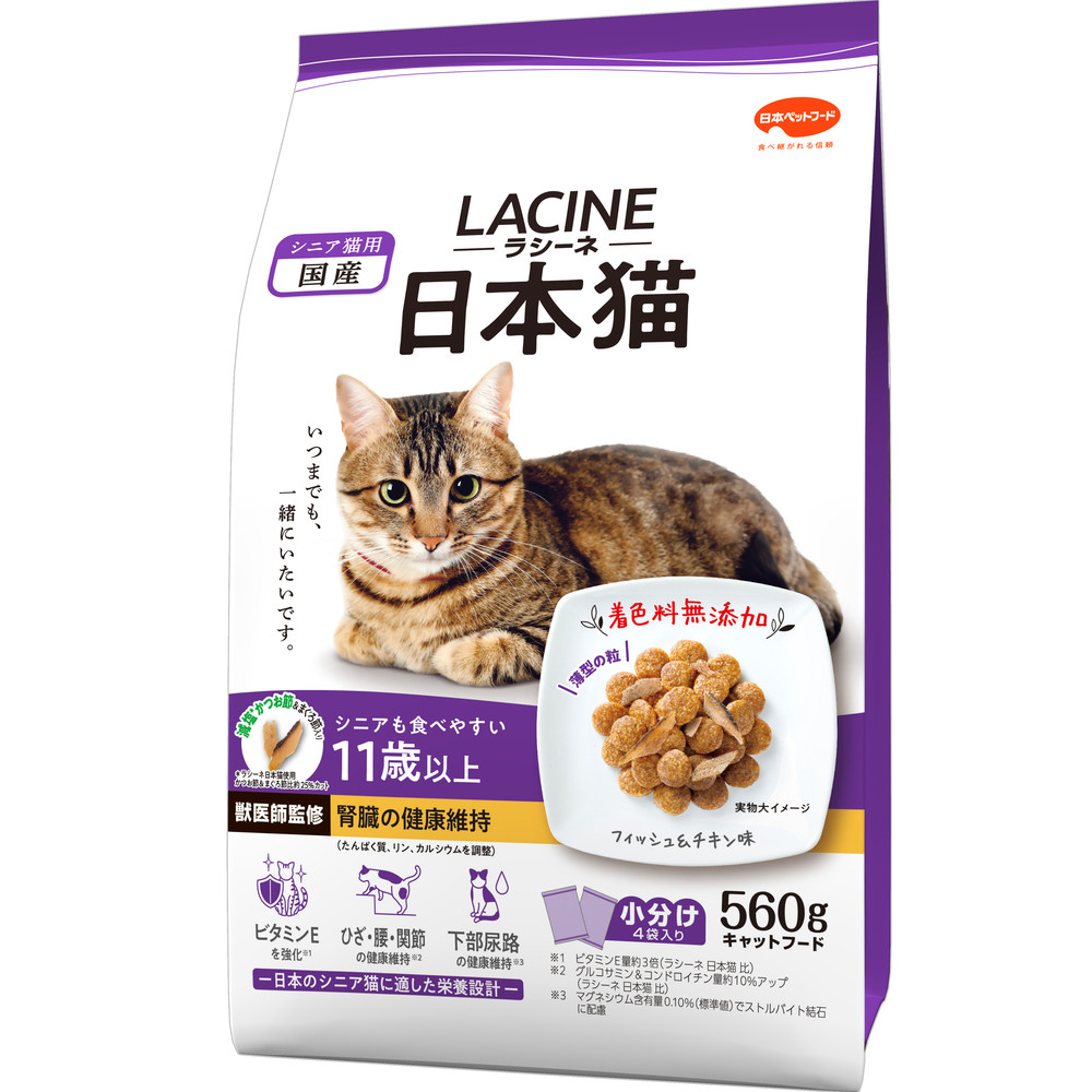 日本猫 11歳以上用