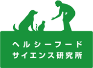 ヘルシーフードサイエンス研究所