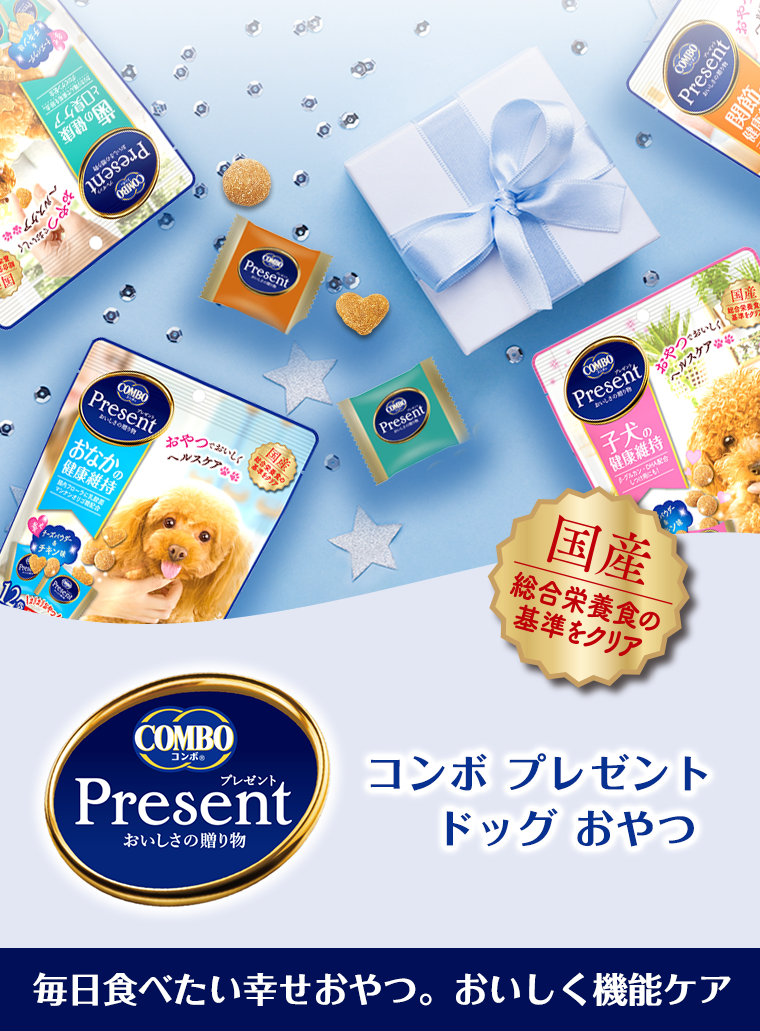 コンボ プレゼント ドッグ おやつ