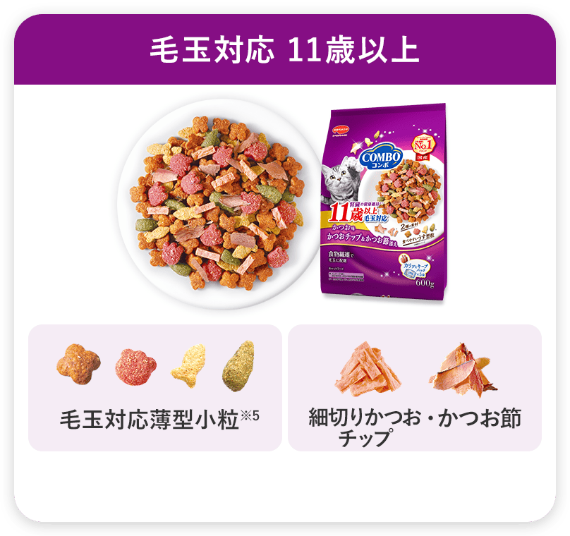 コンボ キャット 毛玉対応１１歳以上 かつお味・かつおチップ・かつお節添え