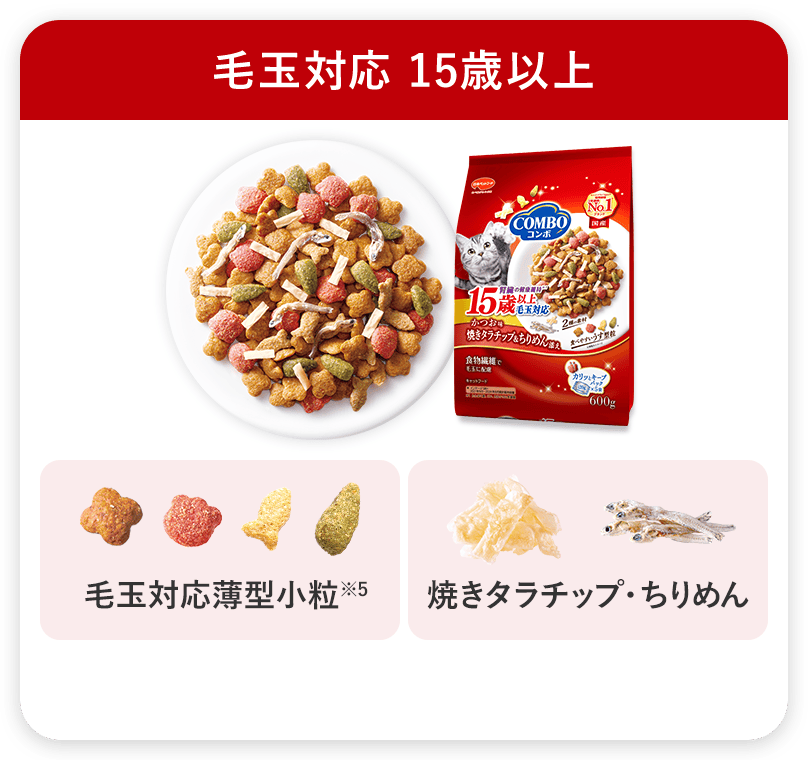 コンボ キャット 毛玉対応１５歳以上 かつお味・焼きタラチップ・ちりめん添え