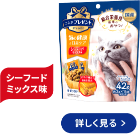 コンボ プレゼント キャット おやつ 歯の健康と口臭ケア