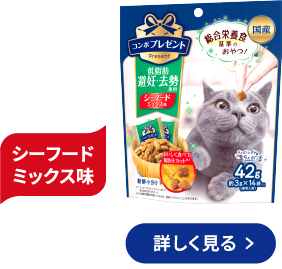 コンボ プレゼント キャット おやつ 低脂肪 避妊・去勢後用